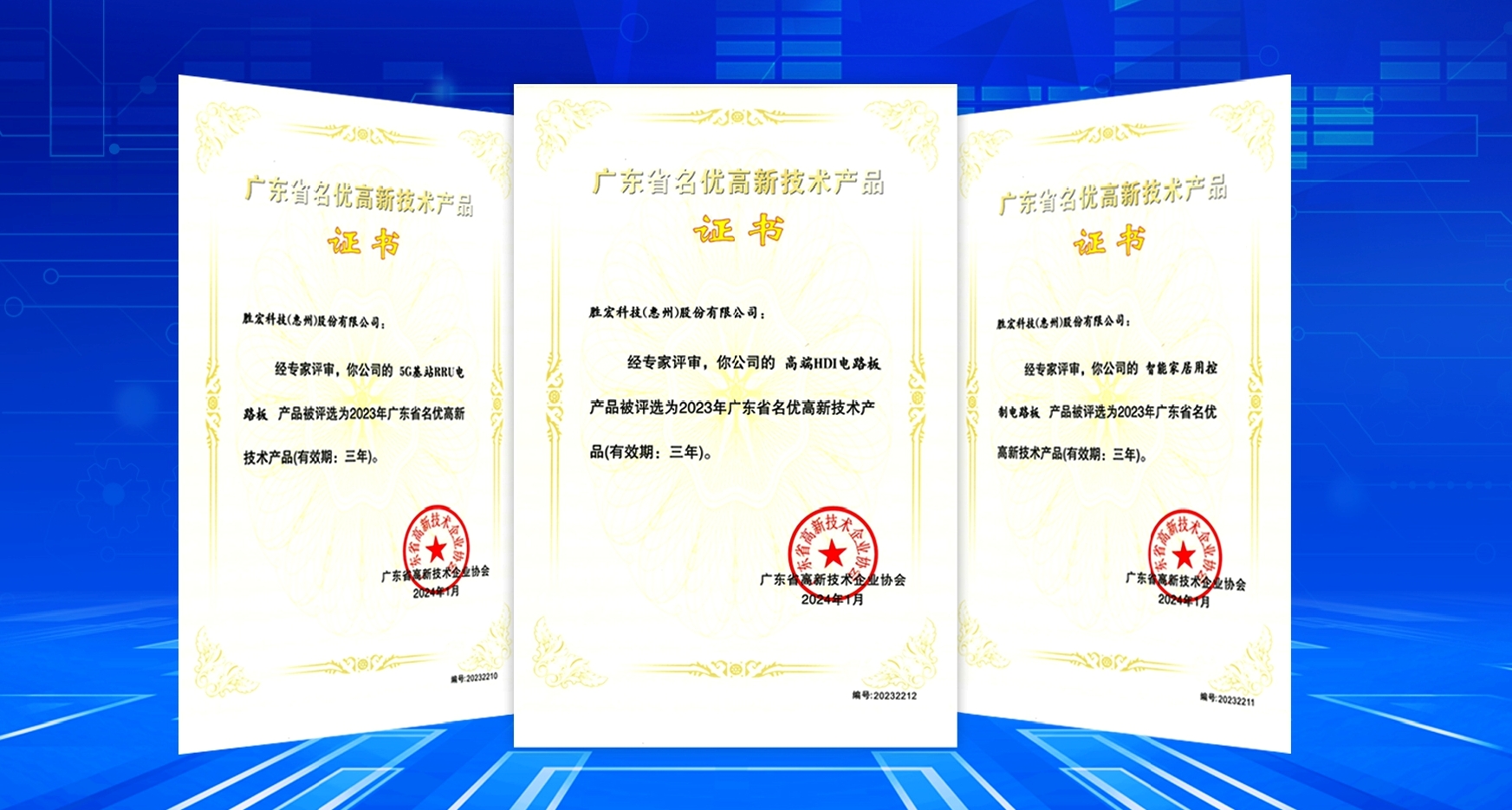 喜訊！我司3項(xiàng)產(chǎn)品獲評(píng)廣東省名優(yōu)高新技術(shù)產(chǎn)品