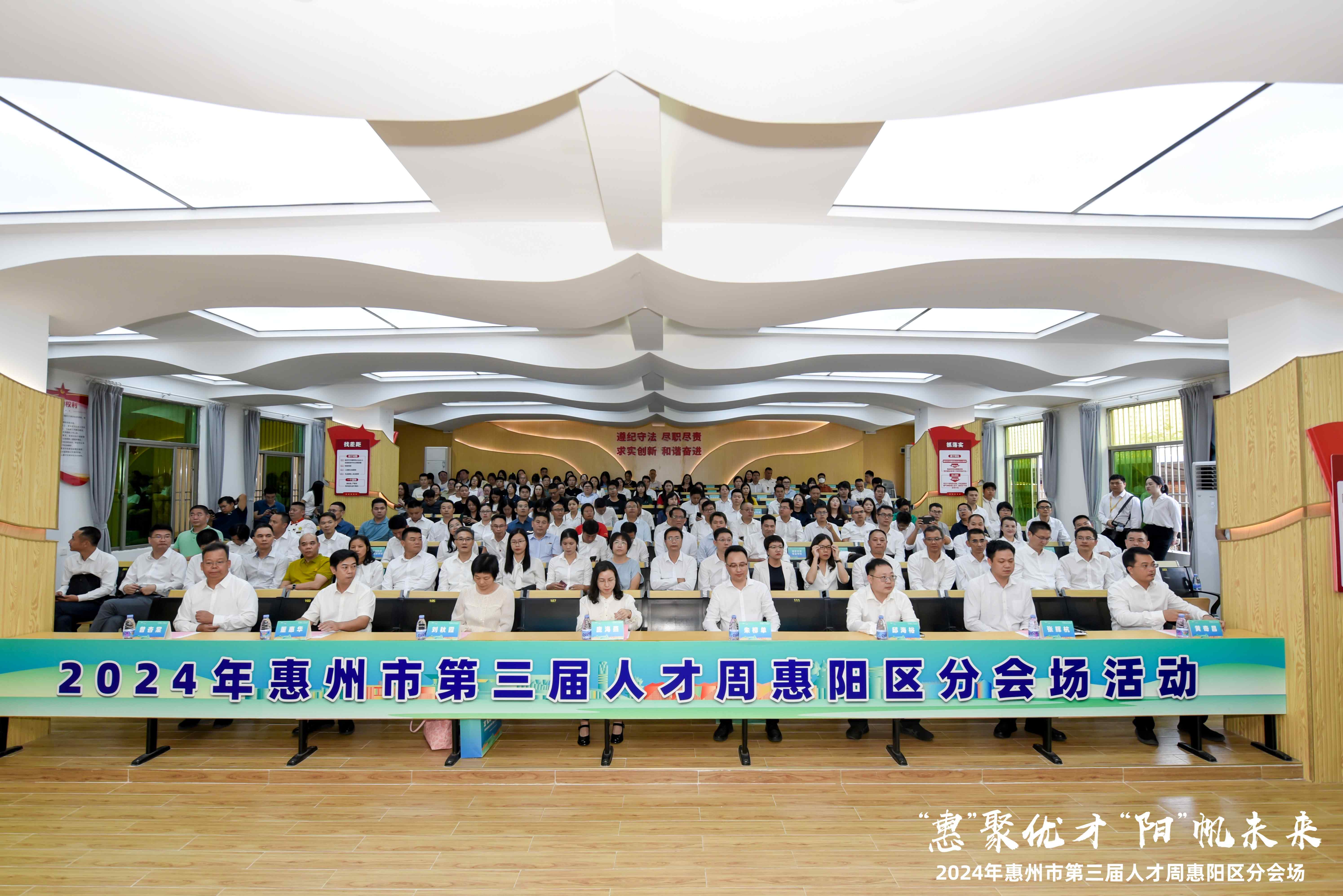 惠州市第三屆人才周惠陽區(qū)專場活動正式啟動|我司10人獲市區(qū)級榮譽，黨委副書記張如萍總監(jiān)受邀作人才培育經(jīng)驗分享